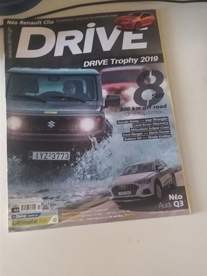 Drive magazine 269 used, 2019