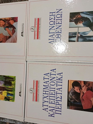 Medical books new, pack of 4