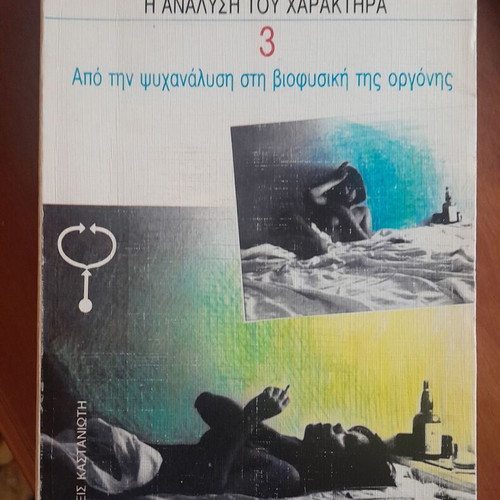 Wilhelm Reich The Analysis of Character book used, psychology