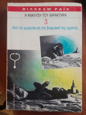 Wilhelm Reich The Analysis of Character book used, psychology