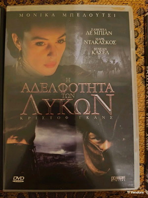 Brotherhood of the Wolf DVD like new