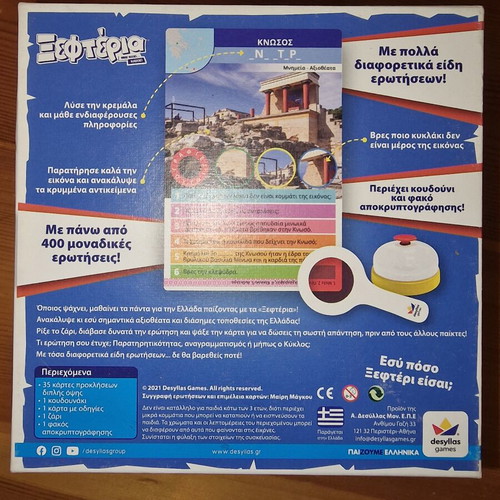 Board game Ξεφτέρια Greece like new