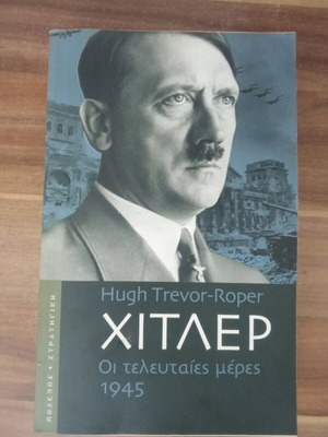 Hitler The Last Days 1945 used