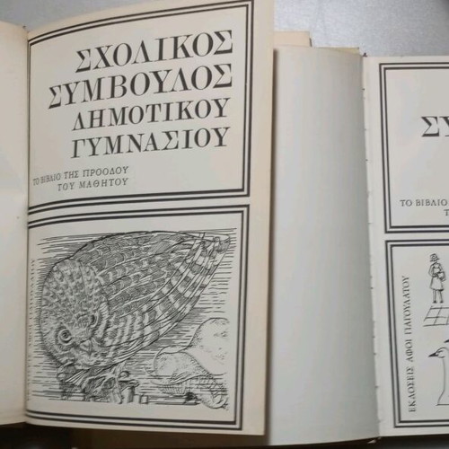 School Counselor encyclopedia used, volumes 1 and 5