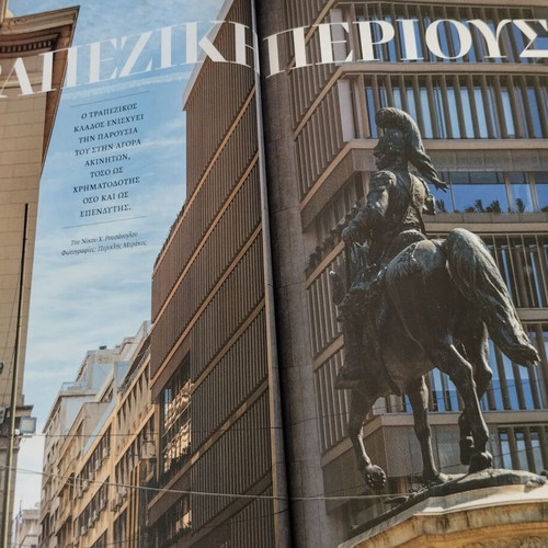 K Magazine Real Estate & Infrastructure April 2024 like new