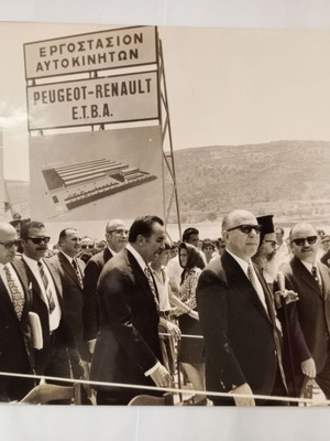 Αυθεντικές φωτογραφίες θεμελίωσης εργοστασίου Peugeot-Renault 1972 σαν καινούργιες