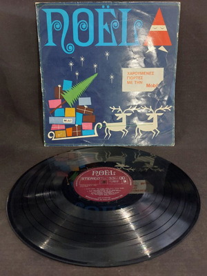Noel vinyl record used, traditional, in very good condition