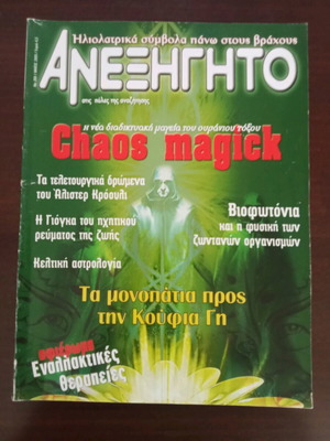 Anexigito issue 200 used, 5/2005