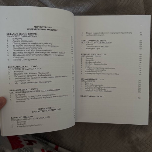 Mathematics of Economic Sciences new