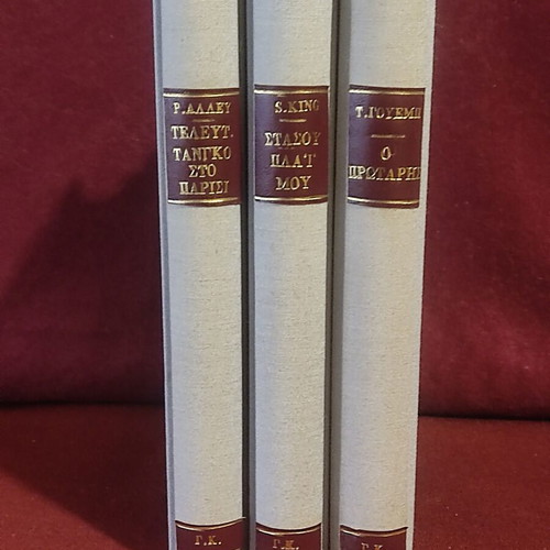 Set of 3 books Stephen King and others like new