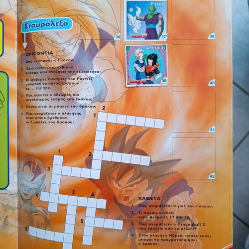Koukouroukou Dragonball Digimon album like new with 17 stickers