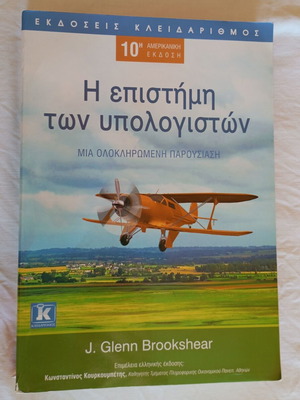 The Science of Computer Brookshear like new