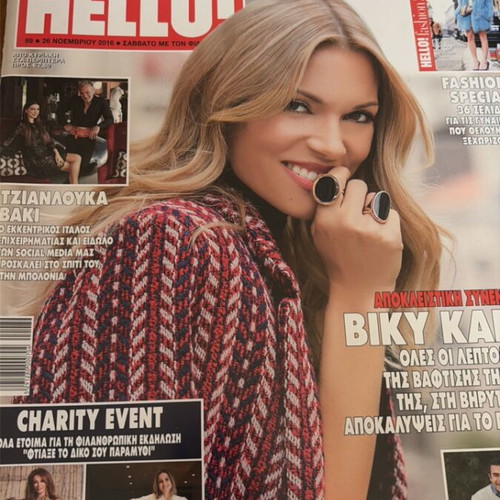 Hello magazine 2016 issue