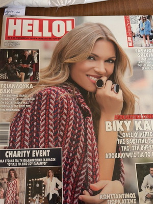 Hello magazine 2016 issue