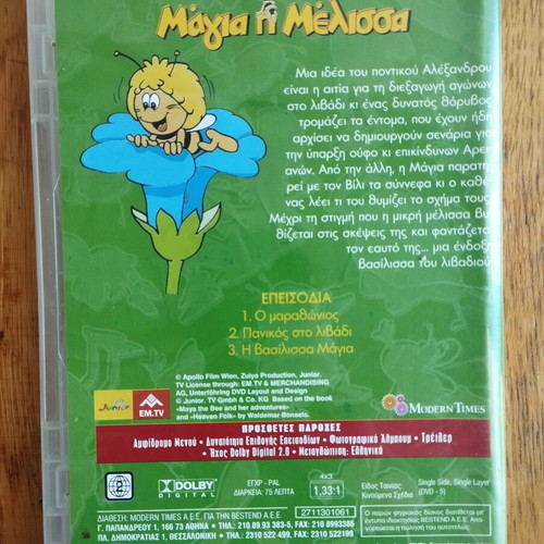 Maya the Bee 16 DVD The Queen of the Flowers