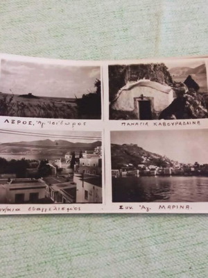 Leros Black and White Postcard Set vintage, 4 historic views 1950-60