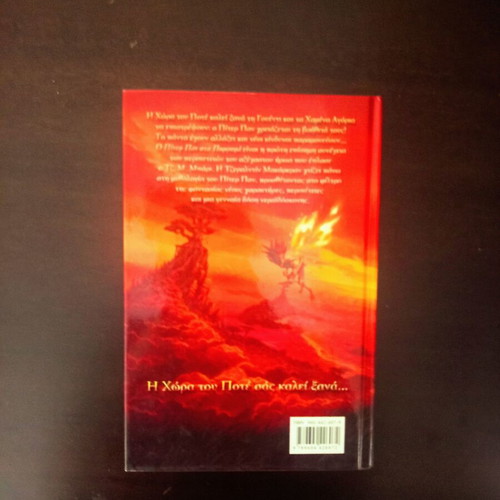 Peter Pan in Purple book like new