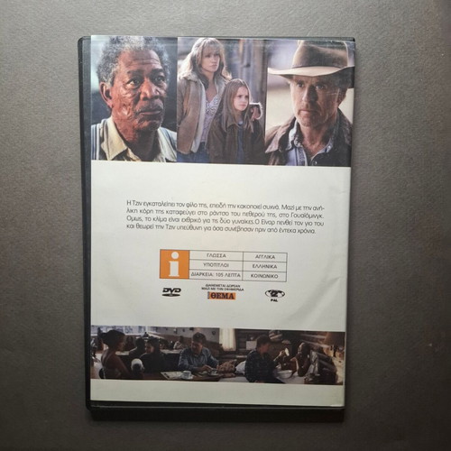 An Unfinished Life 2005 DVD like new with Greek subtitles