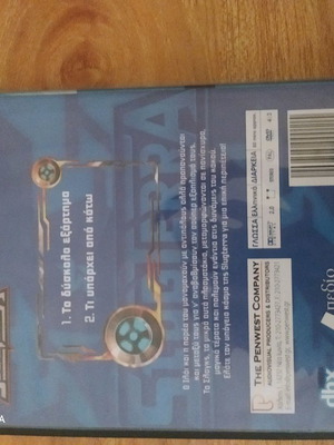 Slugterra DVD used, action, adventure and fantasy, dubbed