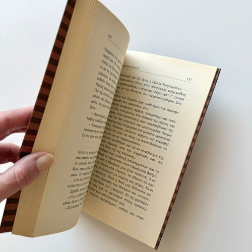 Methysmenos Dromos novel like new by Giannis Kalpouzos