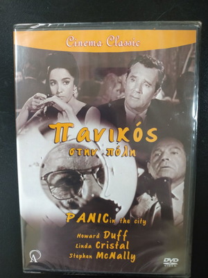Panic in the City DVD new, with subtitles