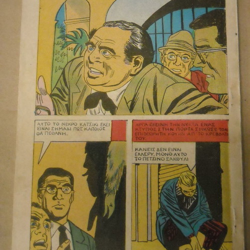 Maska The Hunt of the Murderer No94 used