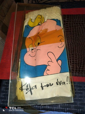 Μποξεράκι καινούριο τρεντι από αποθήκη μαγαζιού