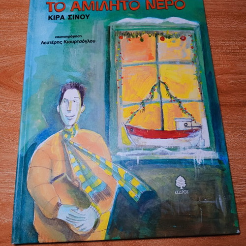 To Amilito Nero book like new