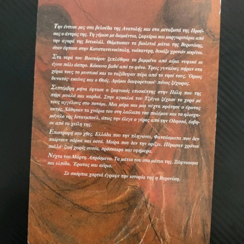 The Angels Dance on the River novel used