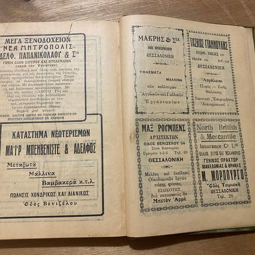 Hmerologion Thessalonikis 1926 used, collectible