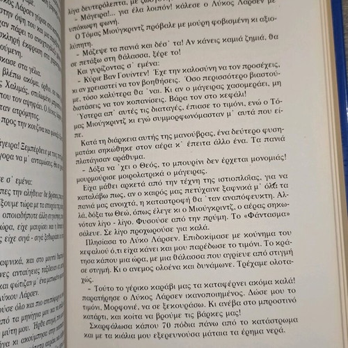 The Sea-Wolf Jack London book used
