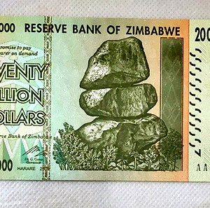 Ζανζιβάρη 20.000.000.000 δολάρια.