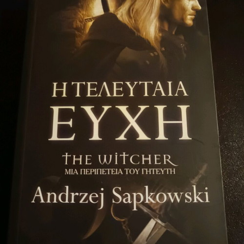 The Last Wish new book by Sapkowski featuring The Witcher