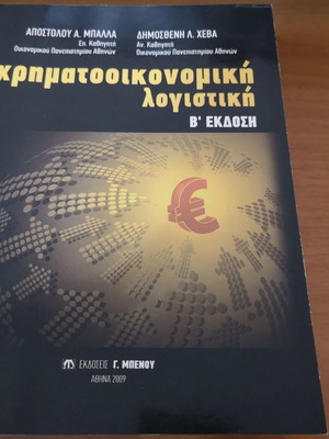 Financial Accounting used, Benou