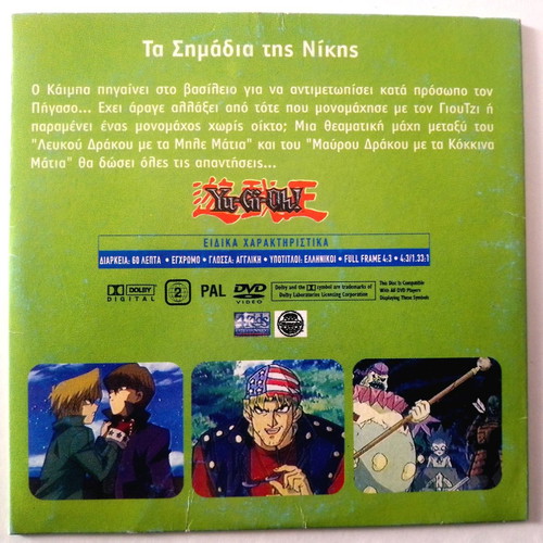 Yu-Gi-Oh DVD The Signs of Victory, dubbed fantasy animation