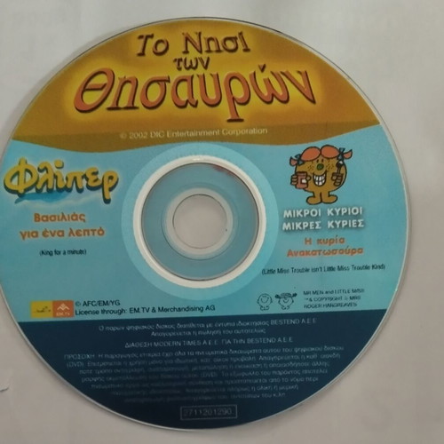 DVD The Island of Treasures, Flipper, Little Miss Translated, like new
