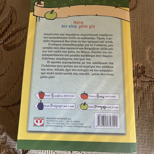 Teen books used, for ages 11 and up, all together