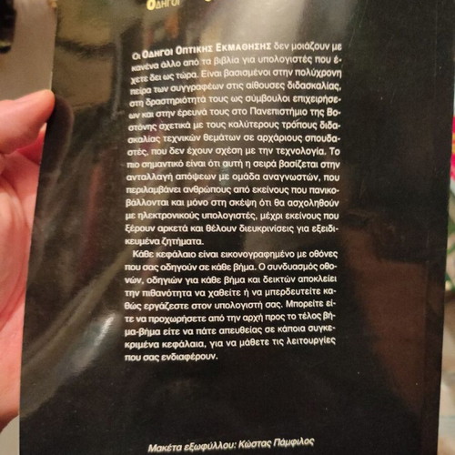 Greek Windows 95 book like new with images by Grace J. Beatty - David C. Gardner