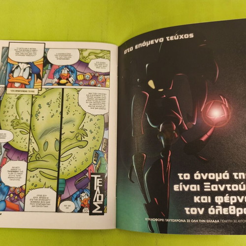 Phantom Duck new adventures comic book 2