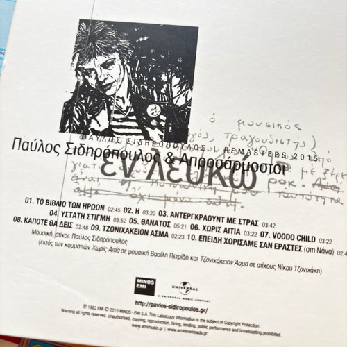 Pavlos Sidiropoulos En Lefko CD, entechno