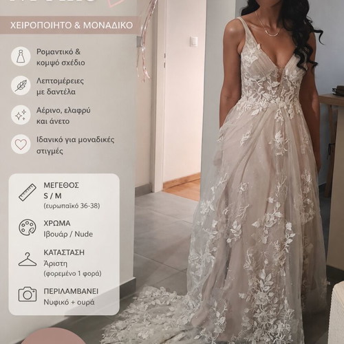 Boho Wedding Dress with Lace and Glitter Like New, Size S/M
