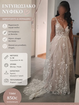 Boho Wedding Dress with Lace and Glitter Like New, Size S/M