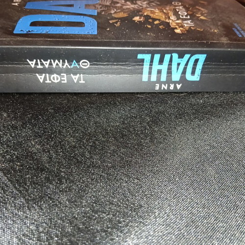 Ta Efta Thavmata book