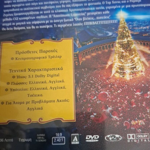 The Polar Express DVD new with Greek subtitles and dubbing