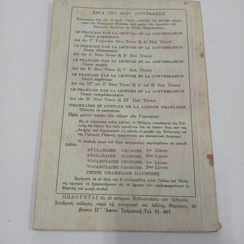 Le Francais book used, rare and out of print