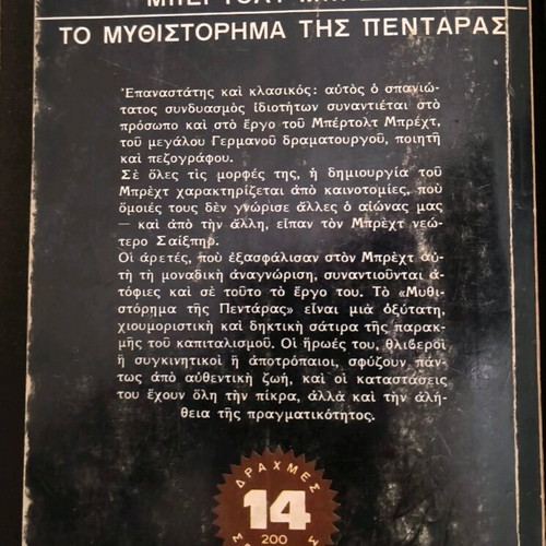 Collection of 2 books Mythistorima tis Pentaras used