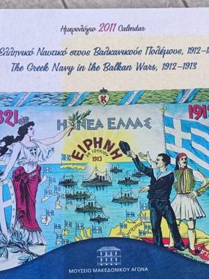 2011 Greek Navy Calendar Balkan Wars 1912-1913