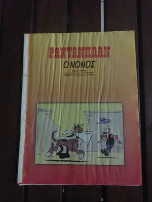 Rantanplan O nonos used comic book