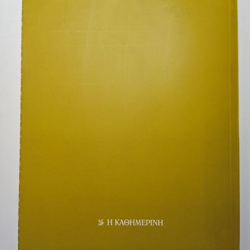 Manos Katrakis Makis Delaportas Great Theater Actors book new