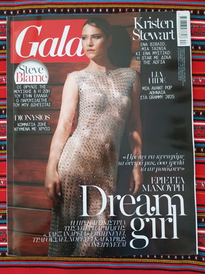 Gala issue 284 (2/11/2025) like new lifestyle magazine